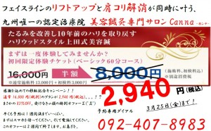 おかげさまで2周年